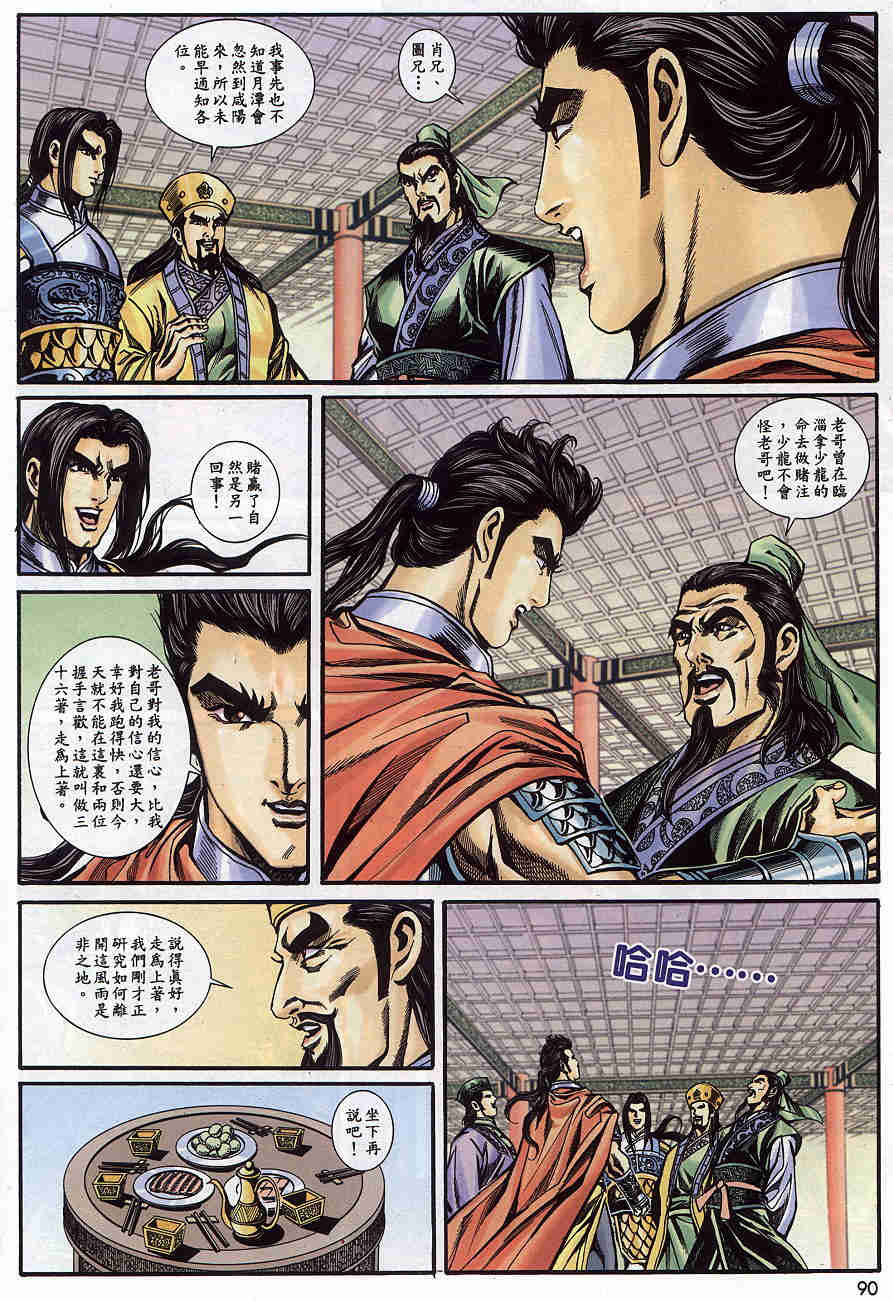 第171-175卷94