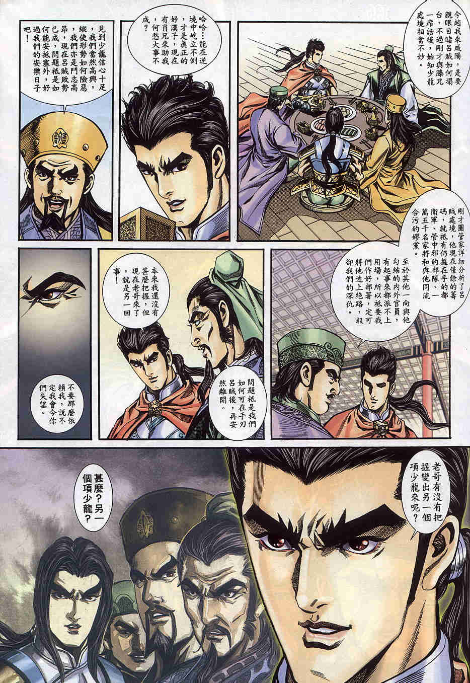 第171-175卷95