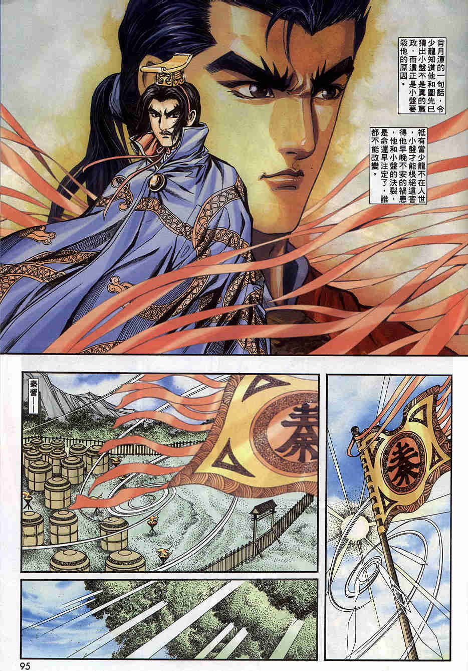 第171-175卷99