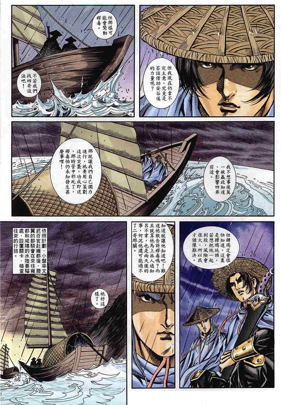 第176-180卷66