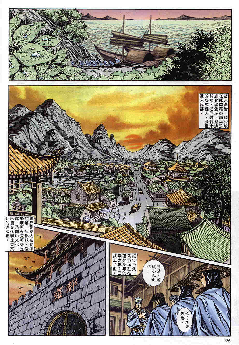 第176-180卷67