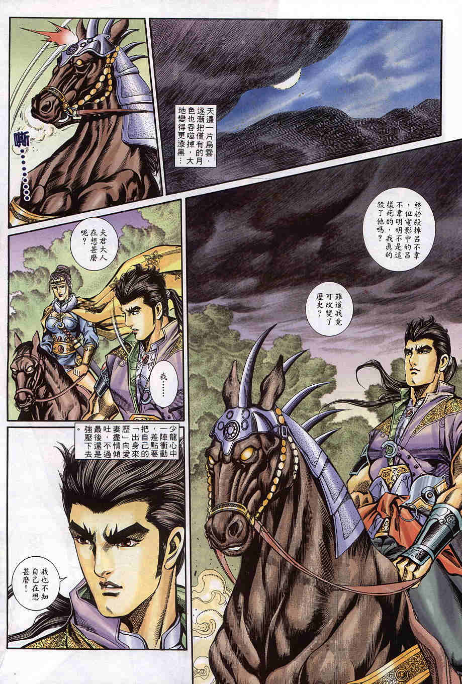 第181-185卷143