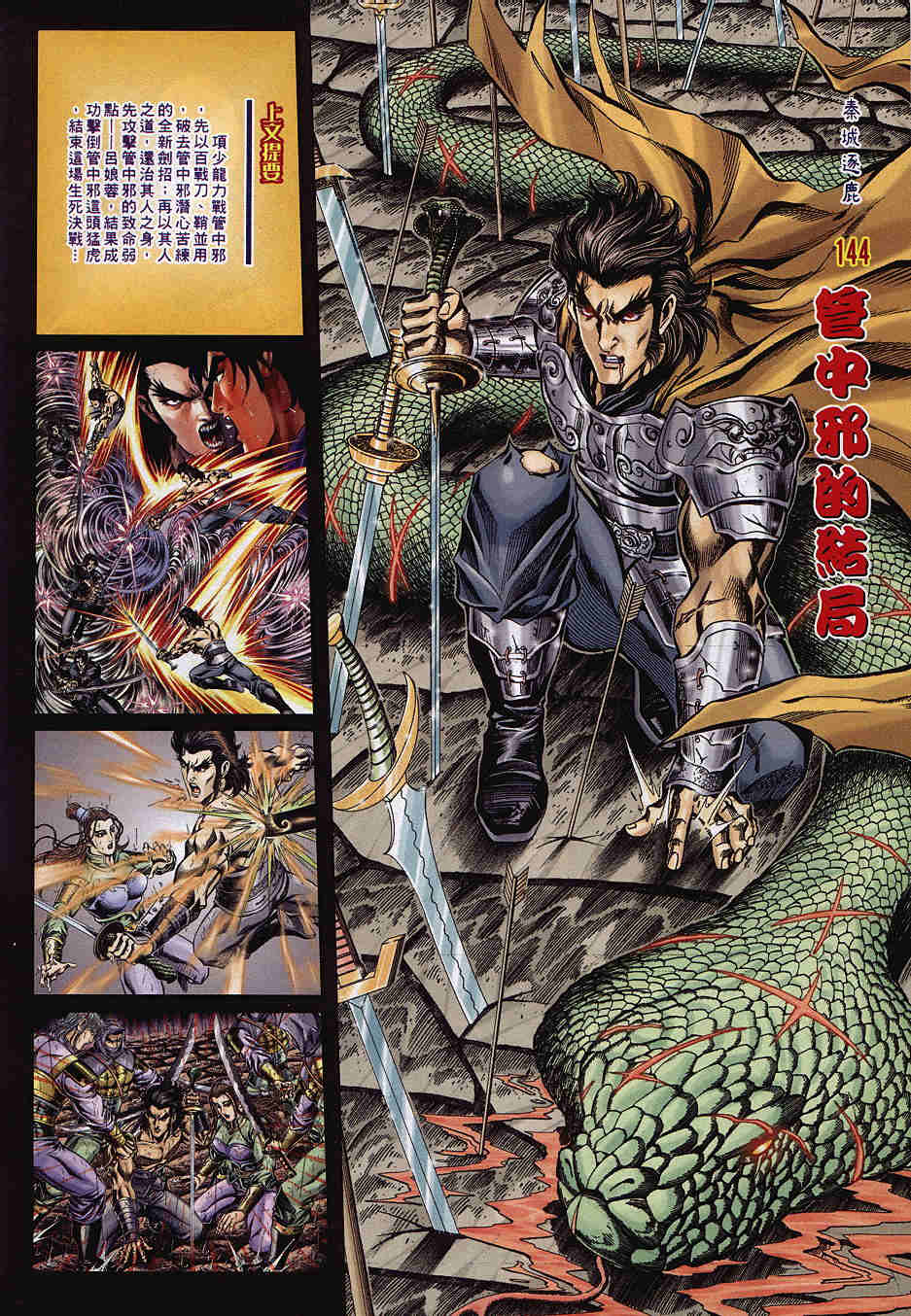 第181-185卷29