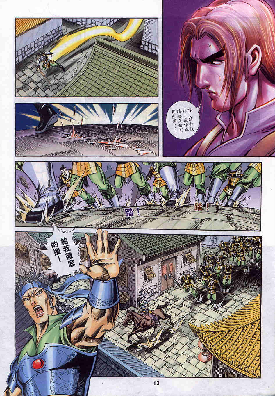 第186-190卷149