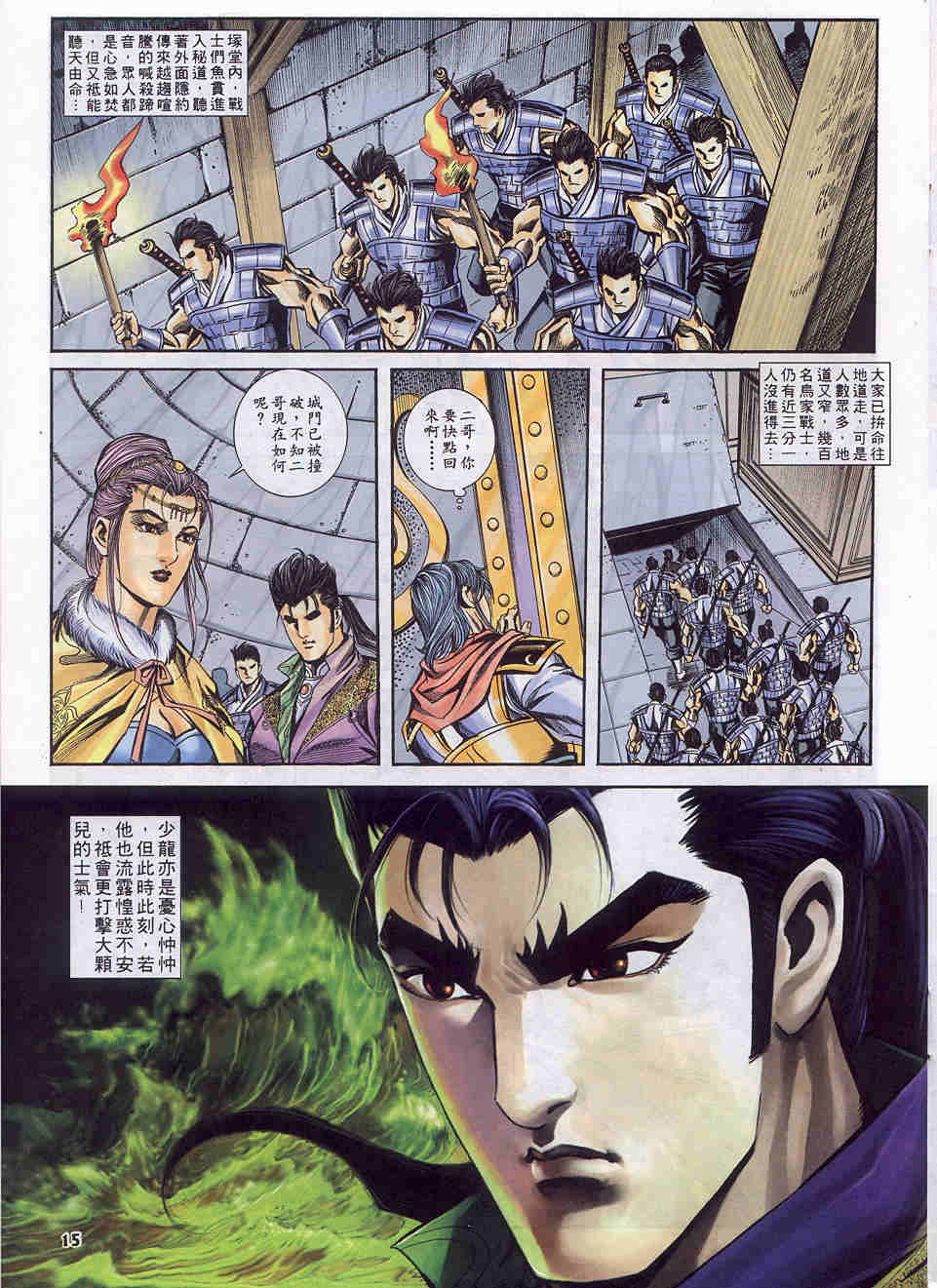 第186-190卷151