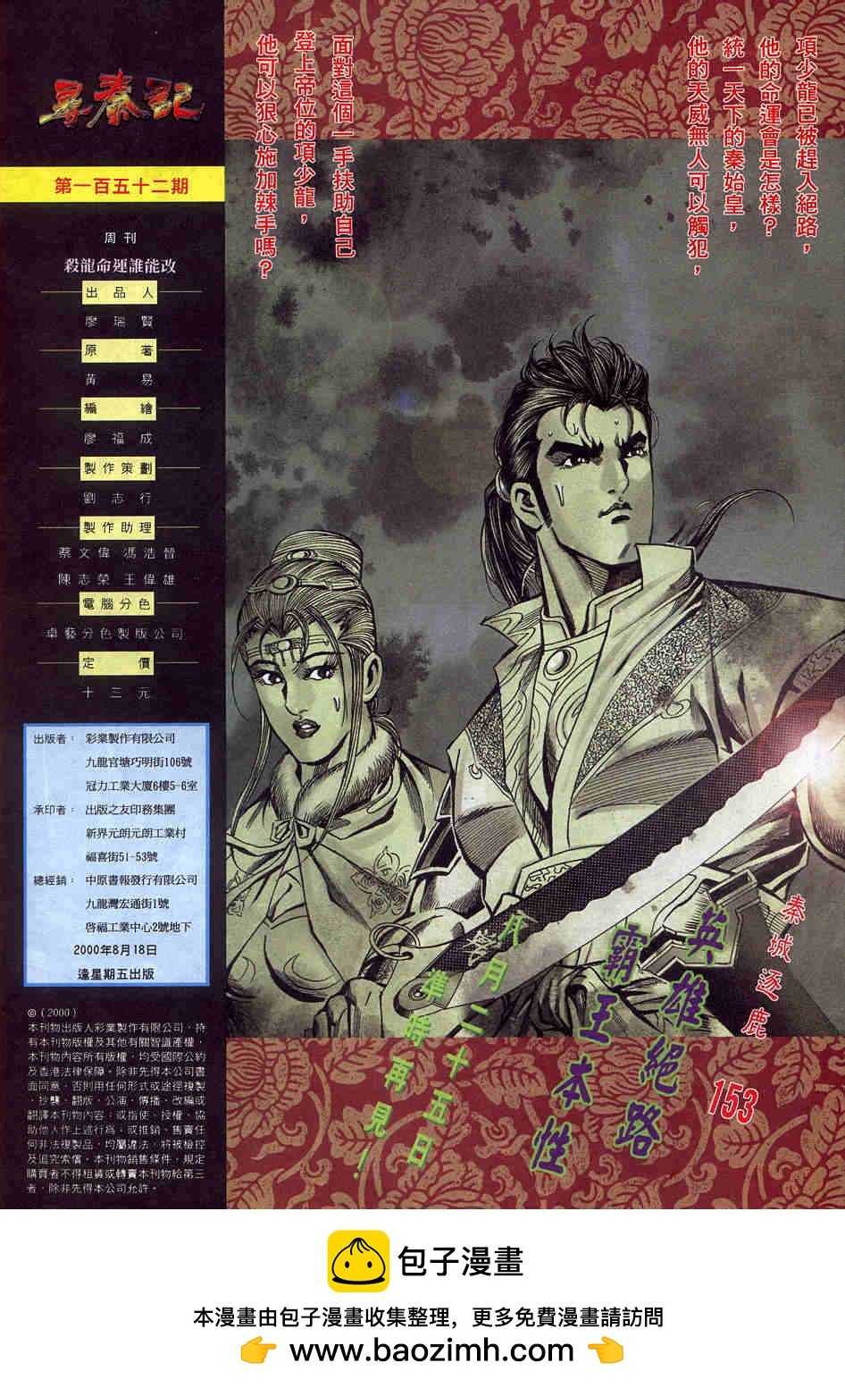 第186-190卷172