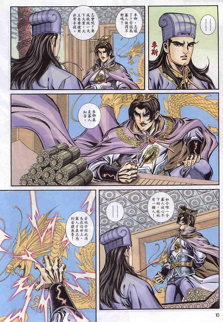 第186-190卷42