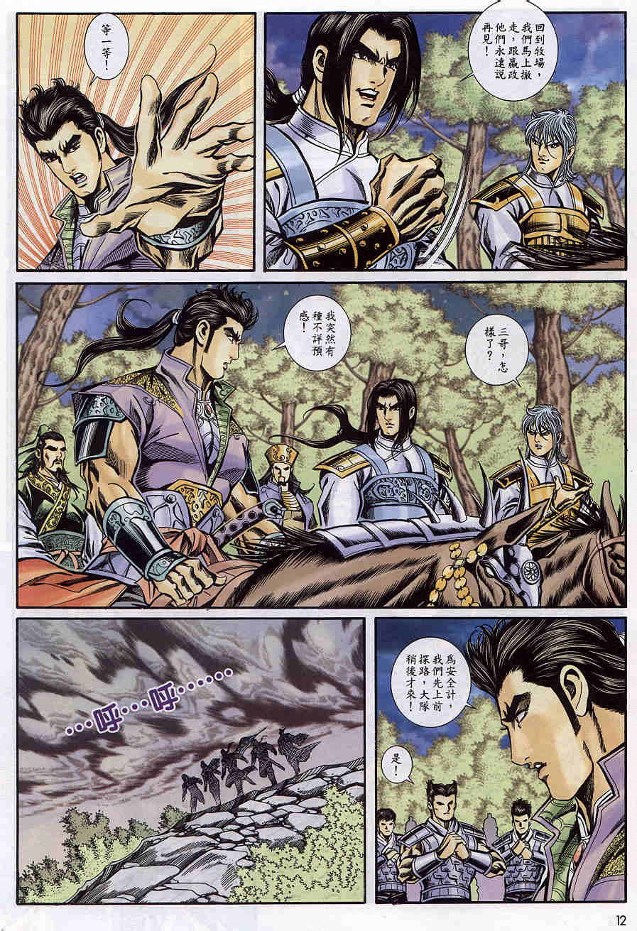 第186-190卷44