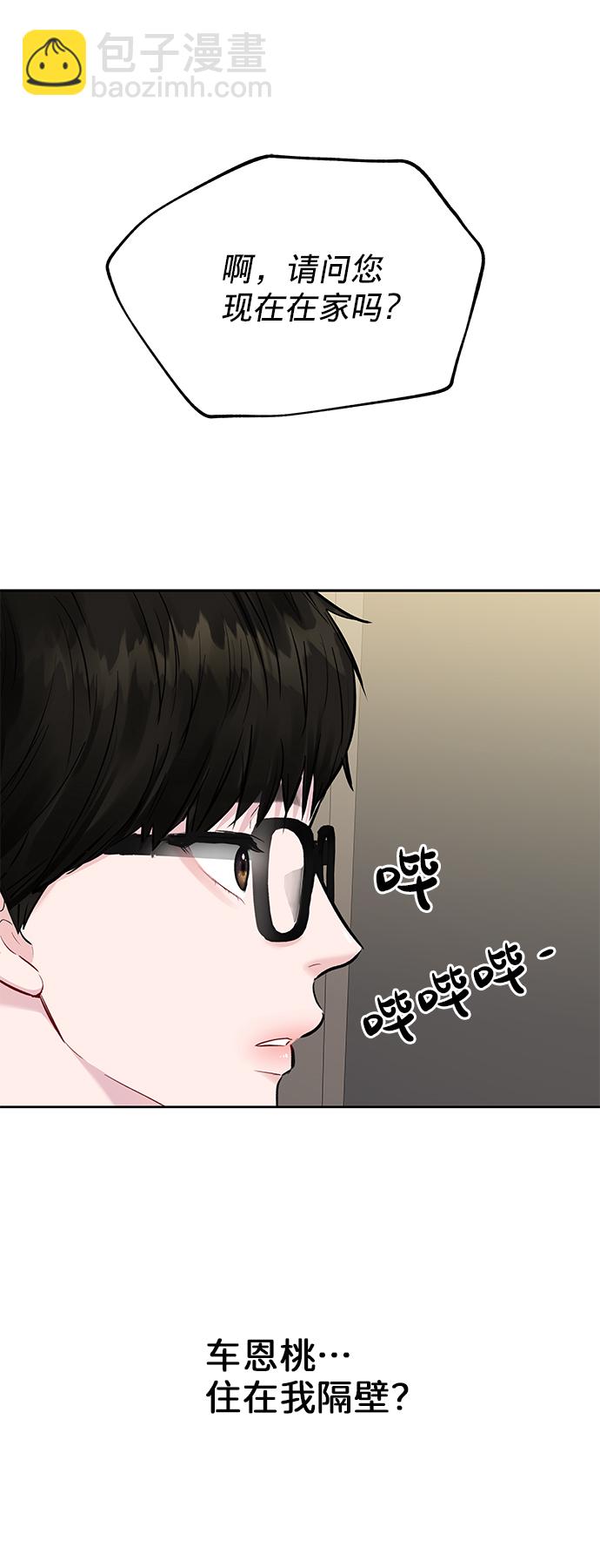[第1话] 母胎单身的隐情102
