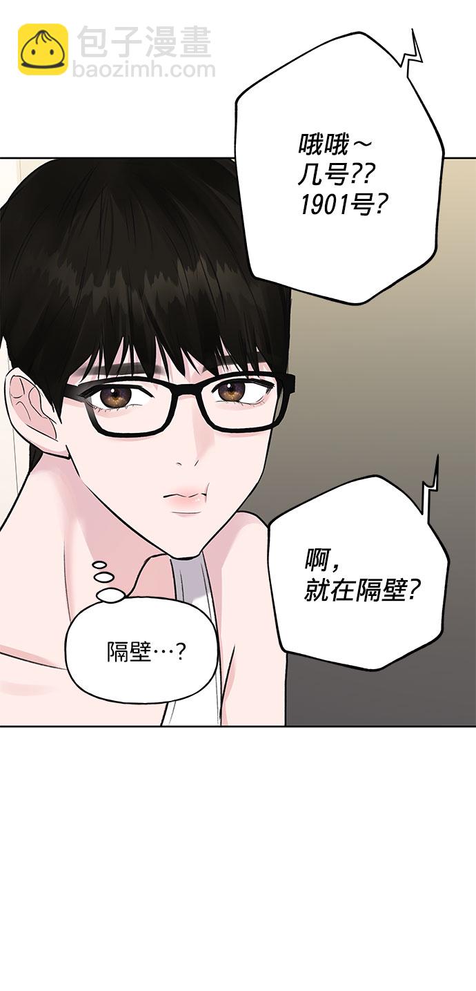 [第1话] 母胎单身的隐情105