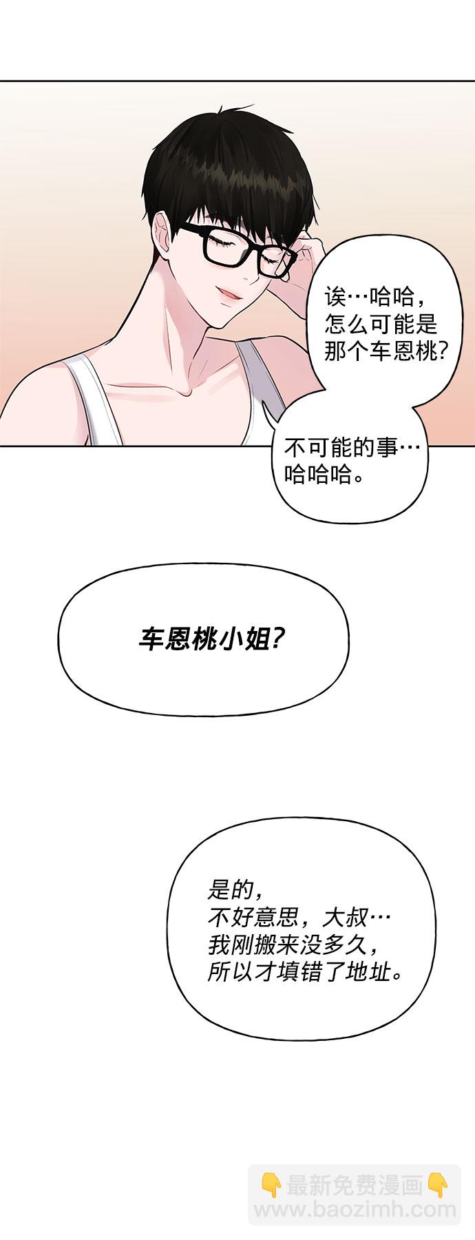[第1话] 母胎单身的隐情108