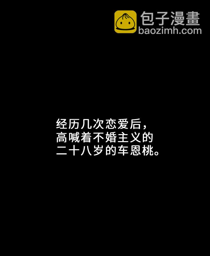 [第1话] 母胎单身的隐情11