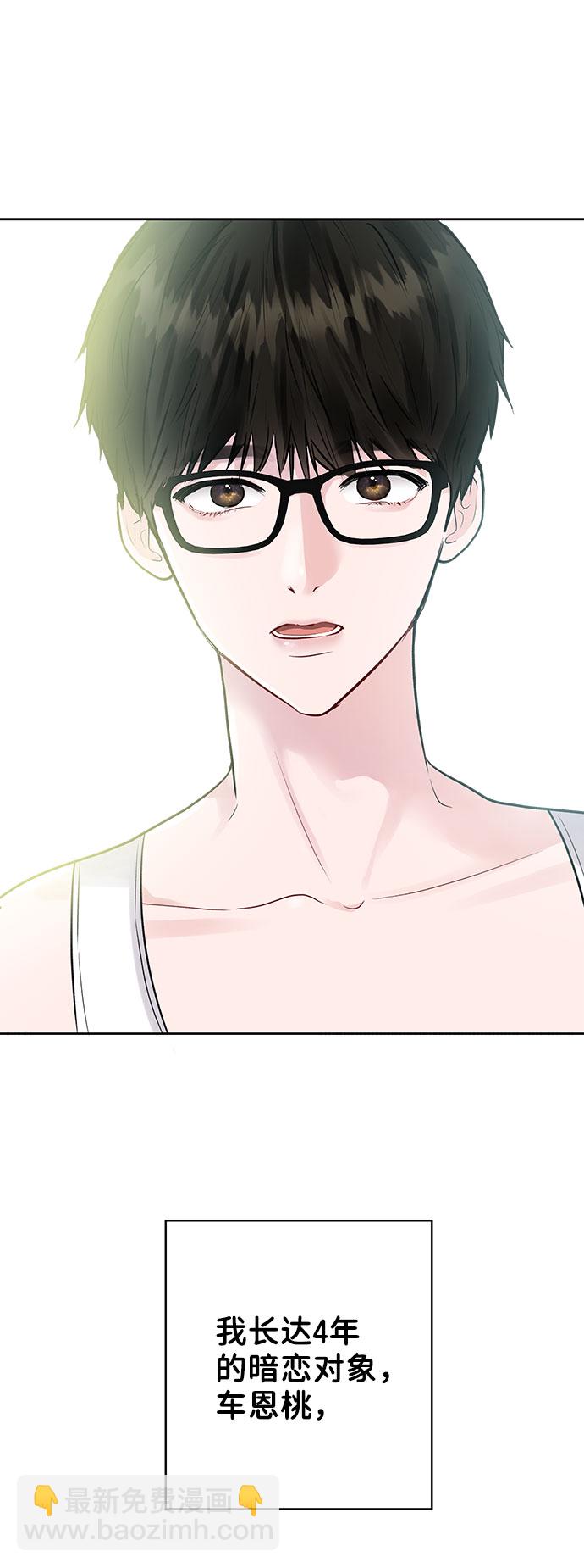 [第1话] 母胎单身的隐情114