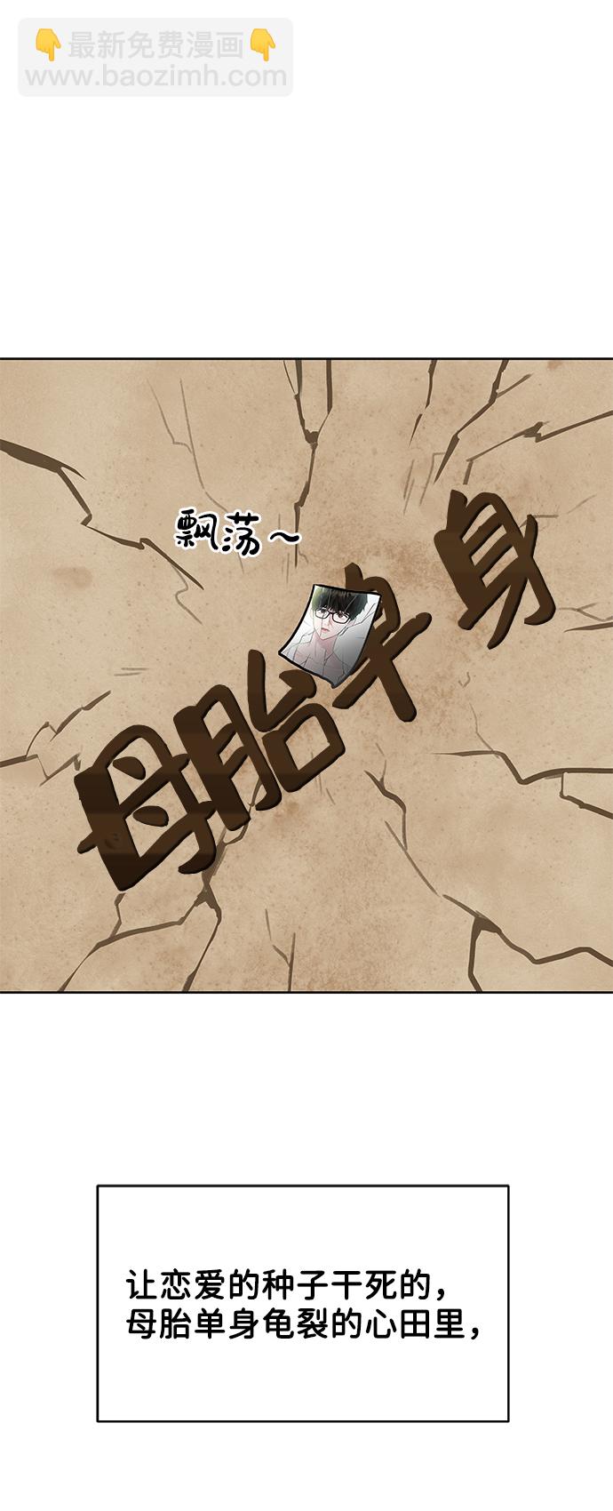 [第1话] 母胎单身的隐情117
