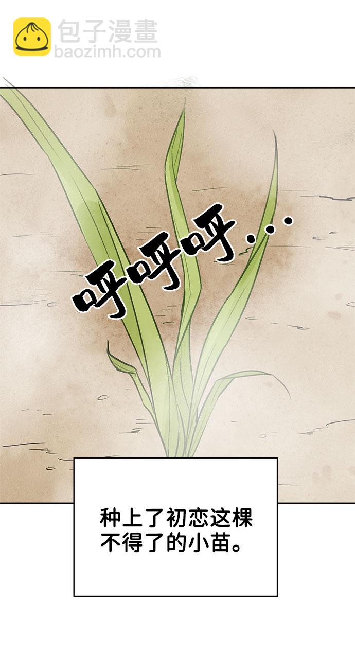 [第1话] 母胎单身的隐情119