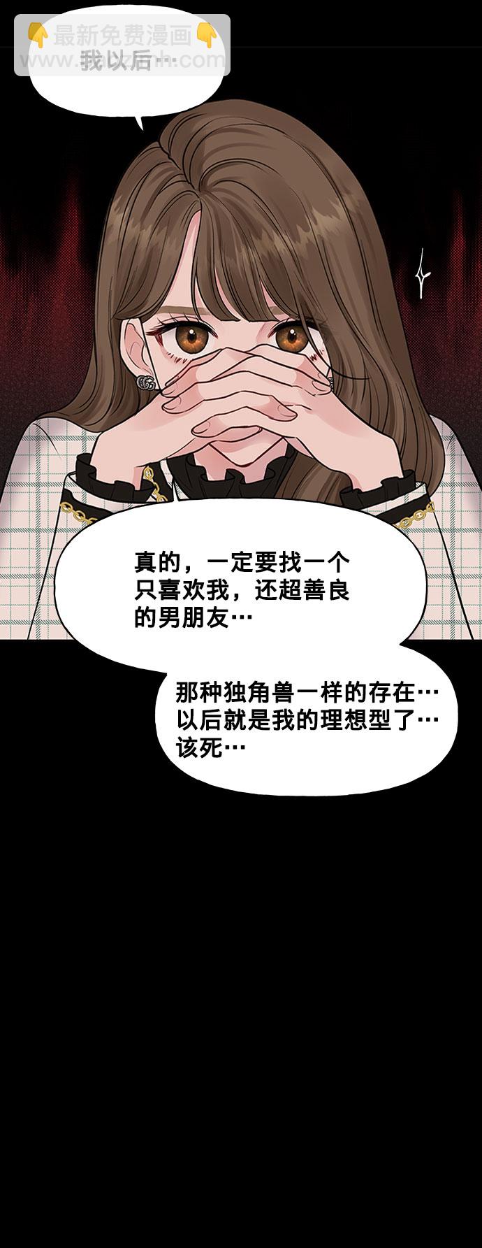 [第1话] 母胎单身的隐情12