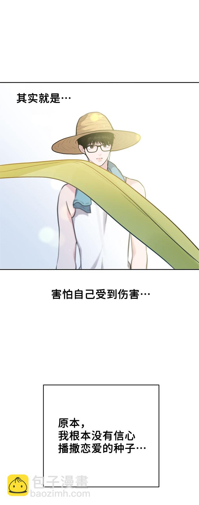 [第1话] 母胎单身的隐情121