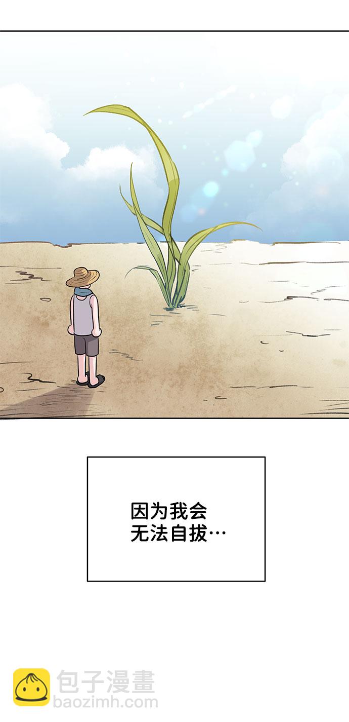 [第1话] 母胎单身的隐情122