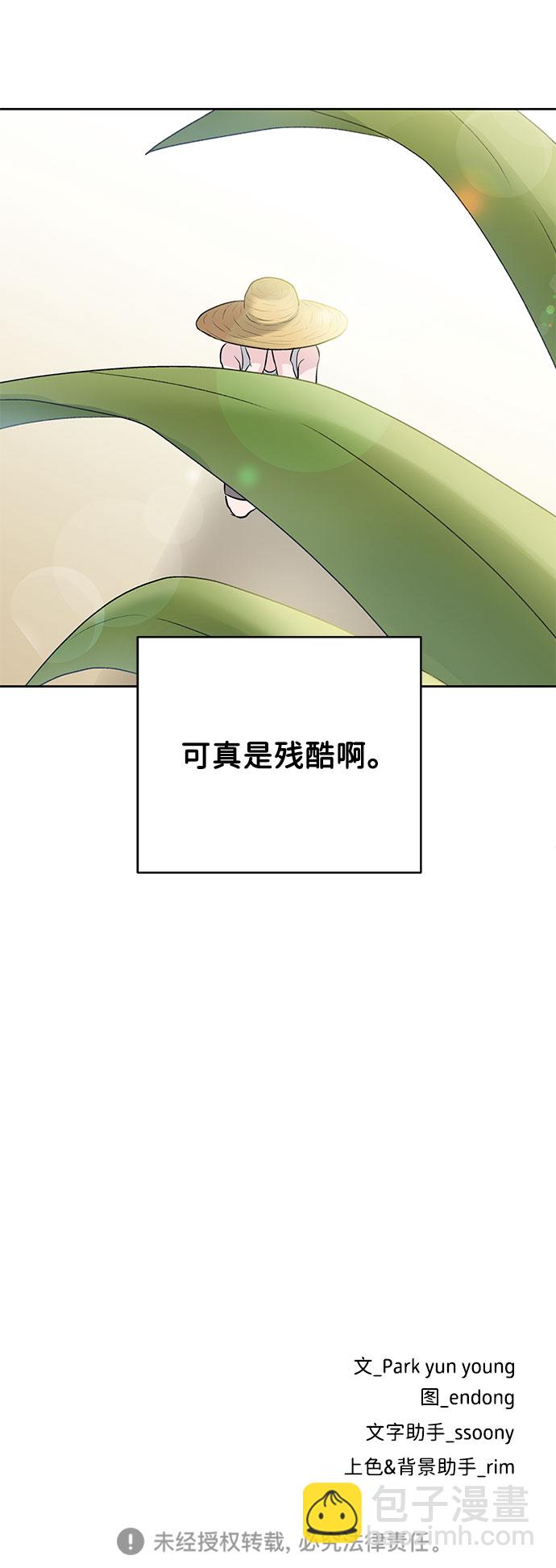 [第1话] 母胎单身的隐情126