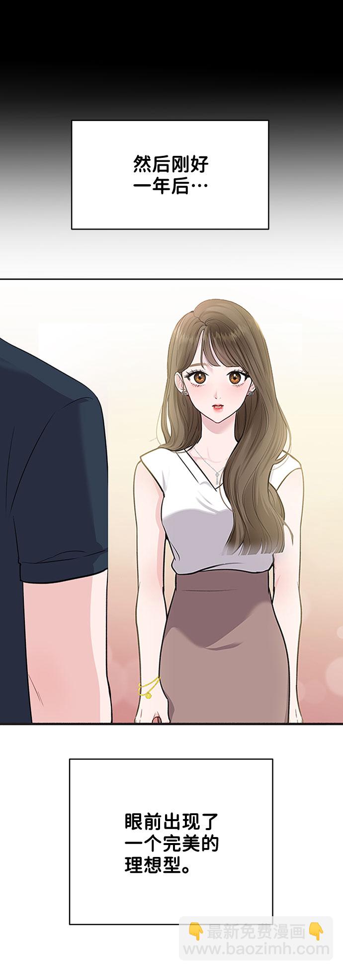 [第1话] 母胎单身的隐情13