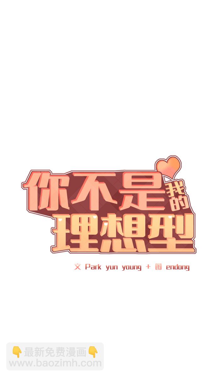 [第1话] 母胎单身的隐情14
