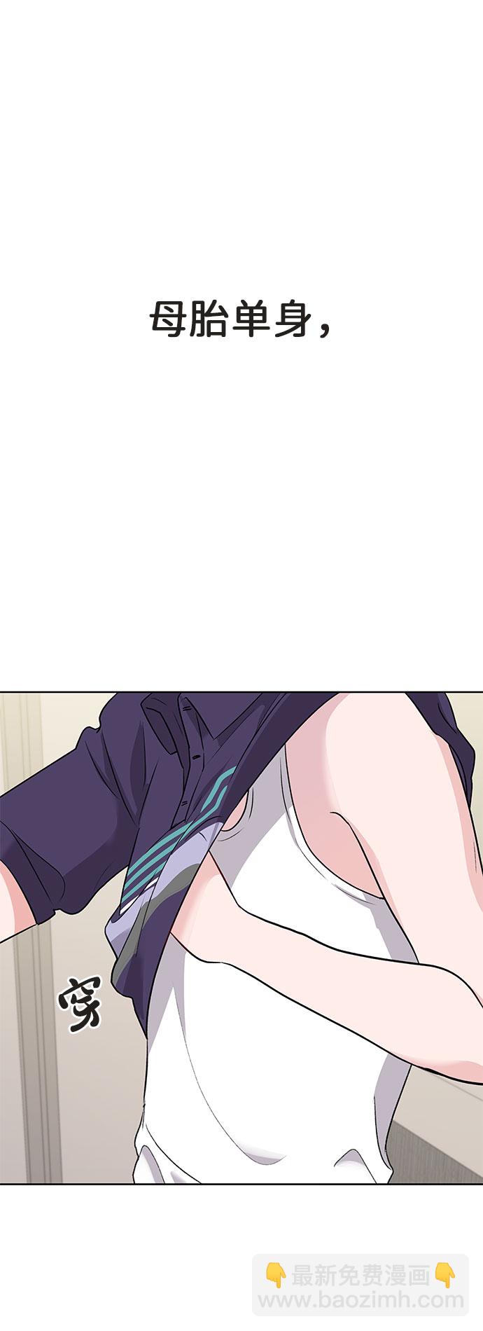 [第1话] 母胎单身的隐情22