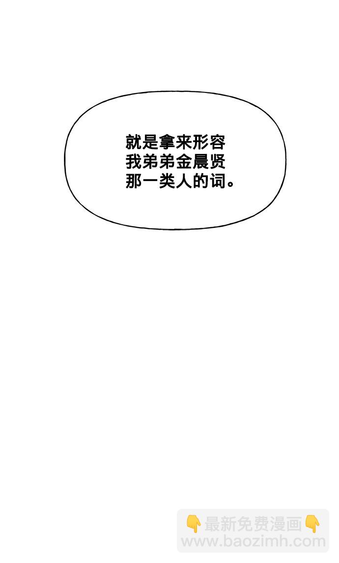 [第1话] 母胎单身的隐情24