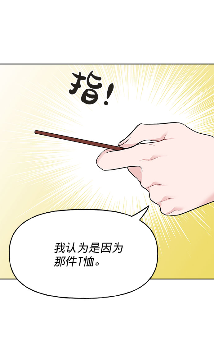 [第1话] 母胎单身的隐情27