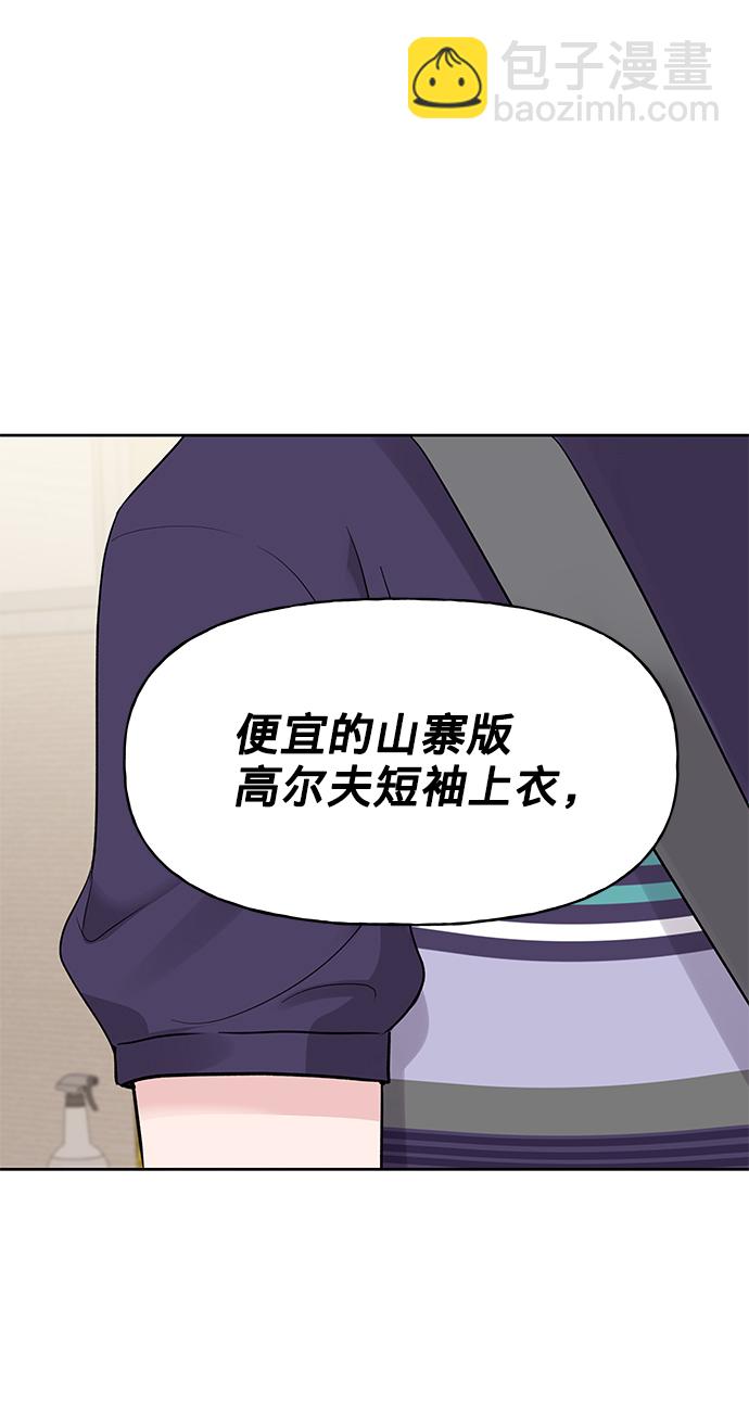 [第1话] 母胎单身的隐情31