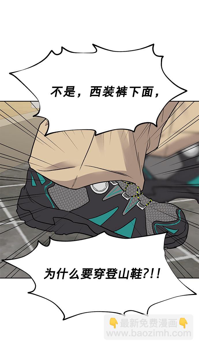 [第1话] 母胎单身的隐情33