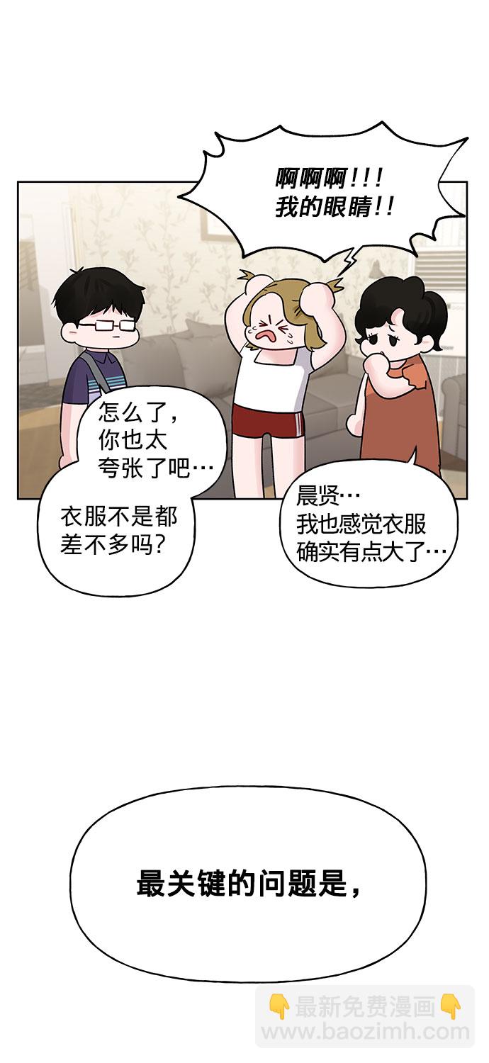 [第1话] 母胎单身的隐情34