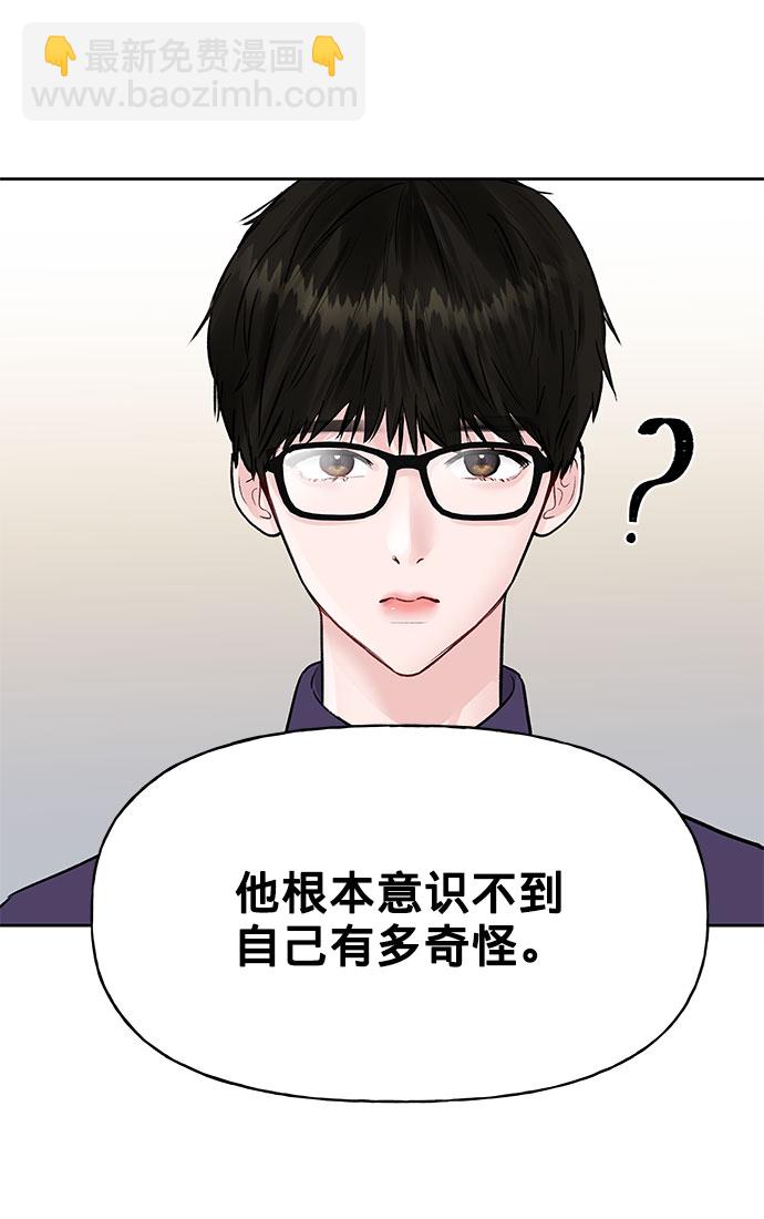 [第1话] 母胎单身的隐情35