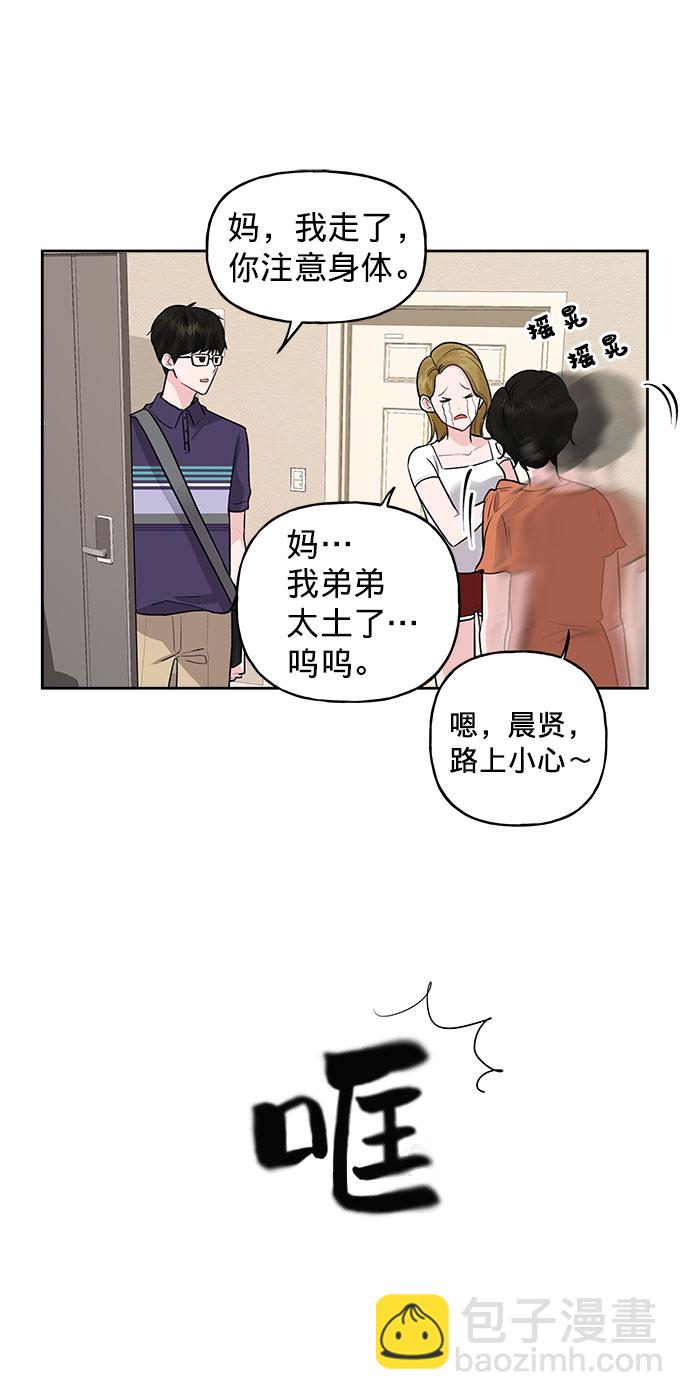 [第1话] 母胎单身的隐情37