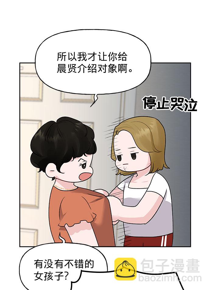 [第1话] 母胎单身的隐情38