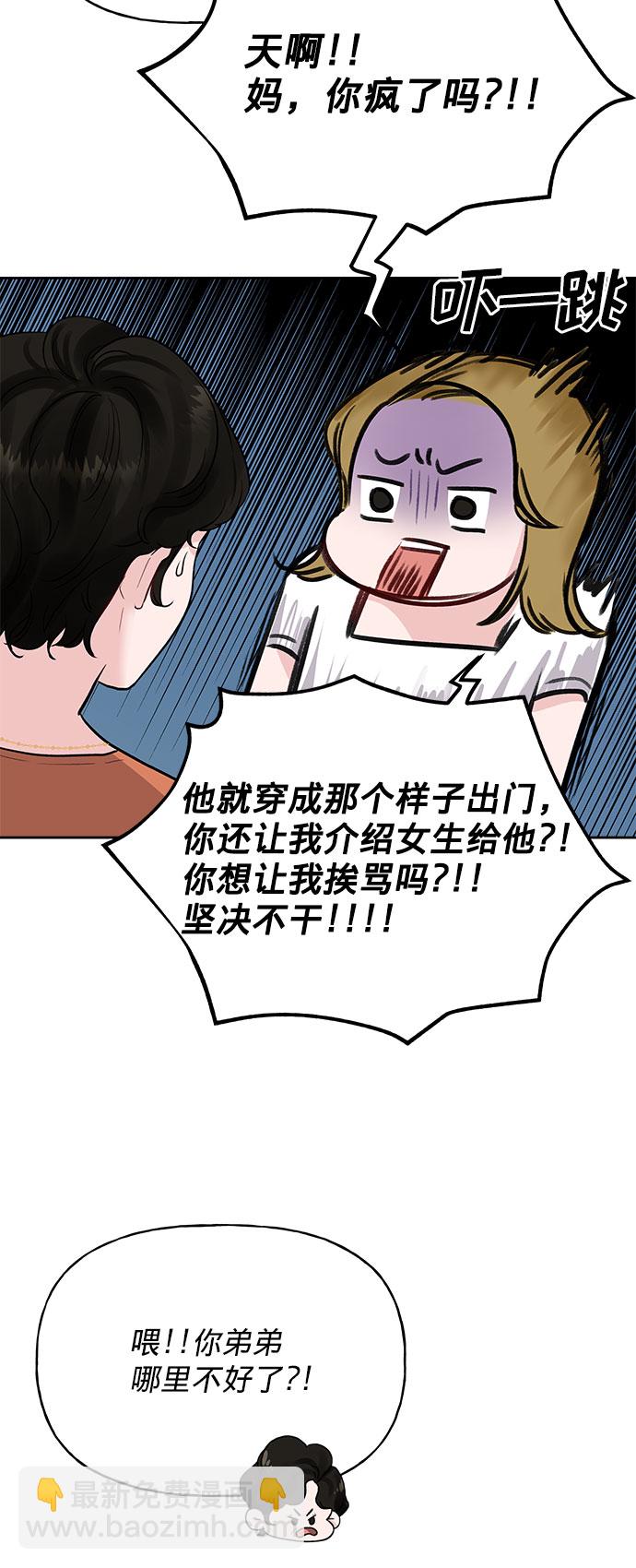 [第1话] 母胎单身的隐情39