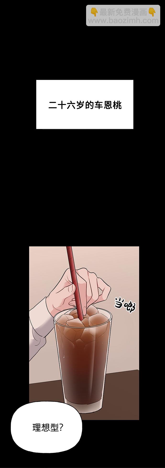 [第1话] 母胎单身的隐情4