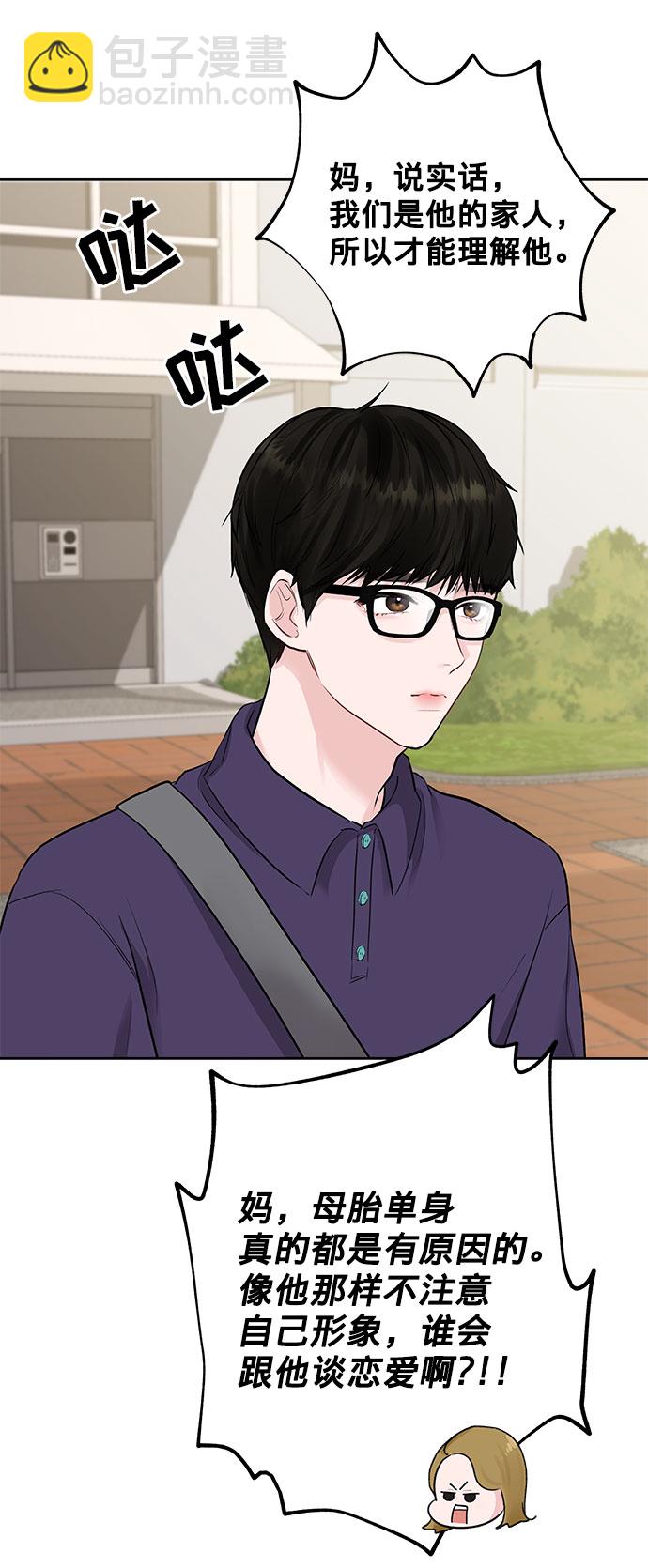 [第1话] 母胎单身的隐情40