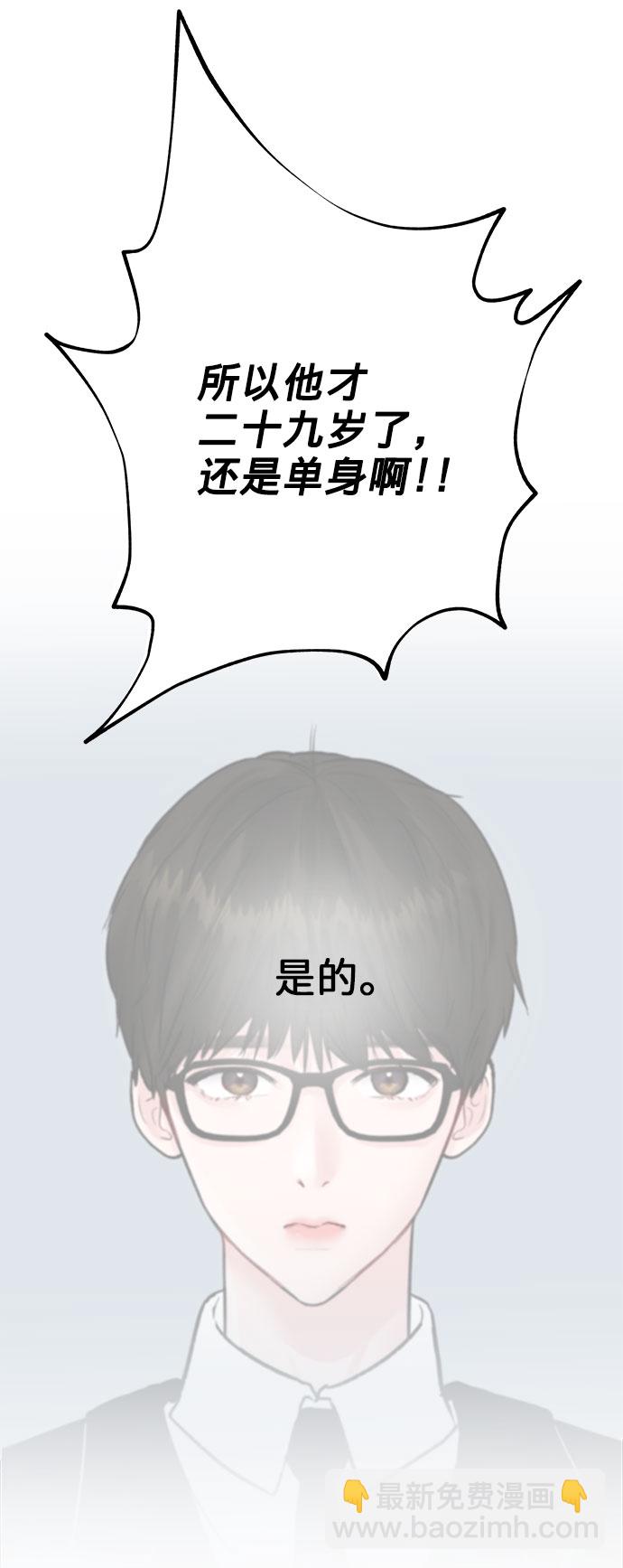 [第1话] 母胎单身的隐情41