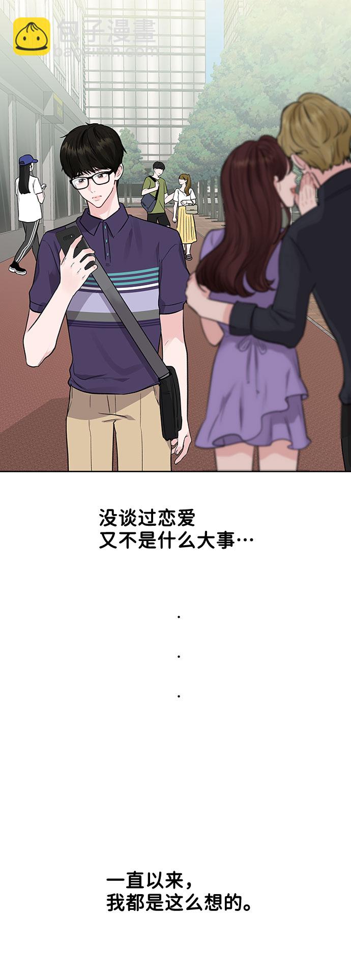 [第1话] 母胎单身的隐情43