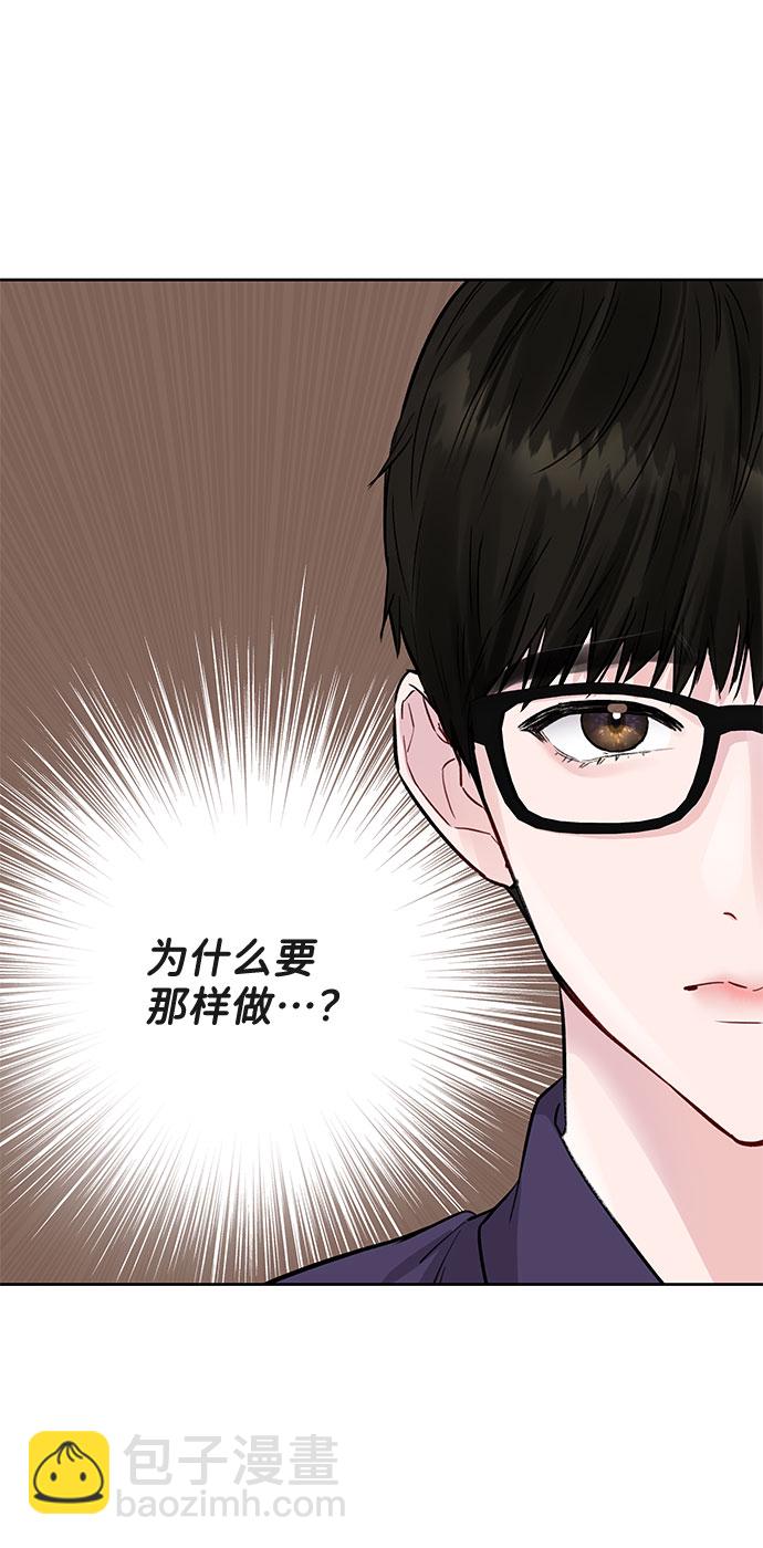 [第1话] 母胎单身的隐情53