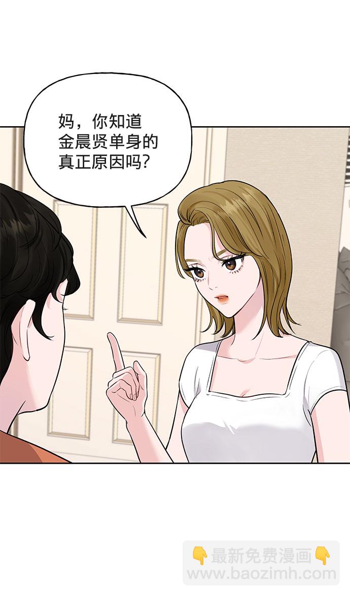 [第1话] 母胎单身的隐情54