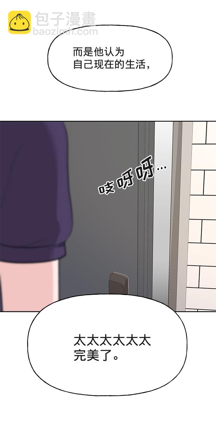 [第1话] 母胎单身的隐情56