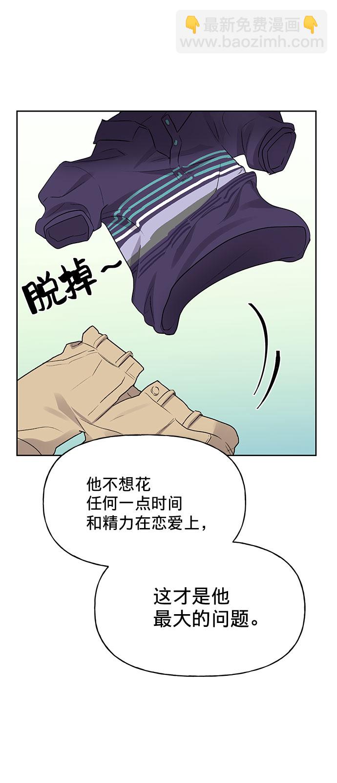 [第1话] 母胎单身的隐情58