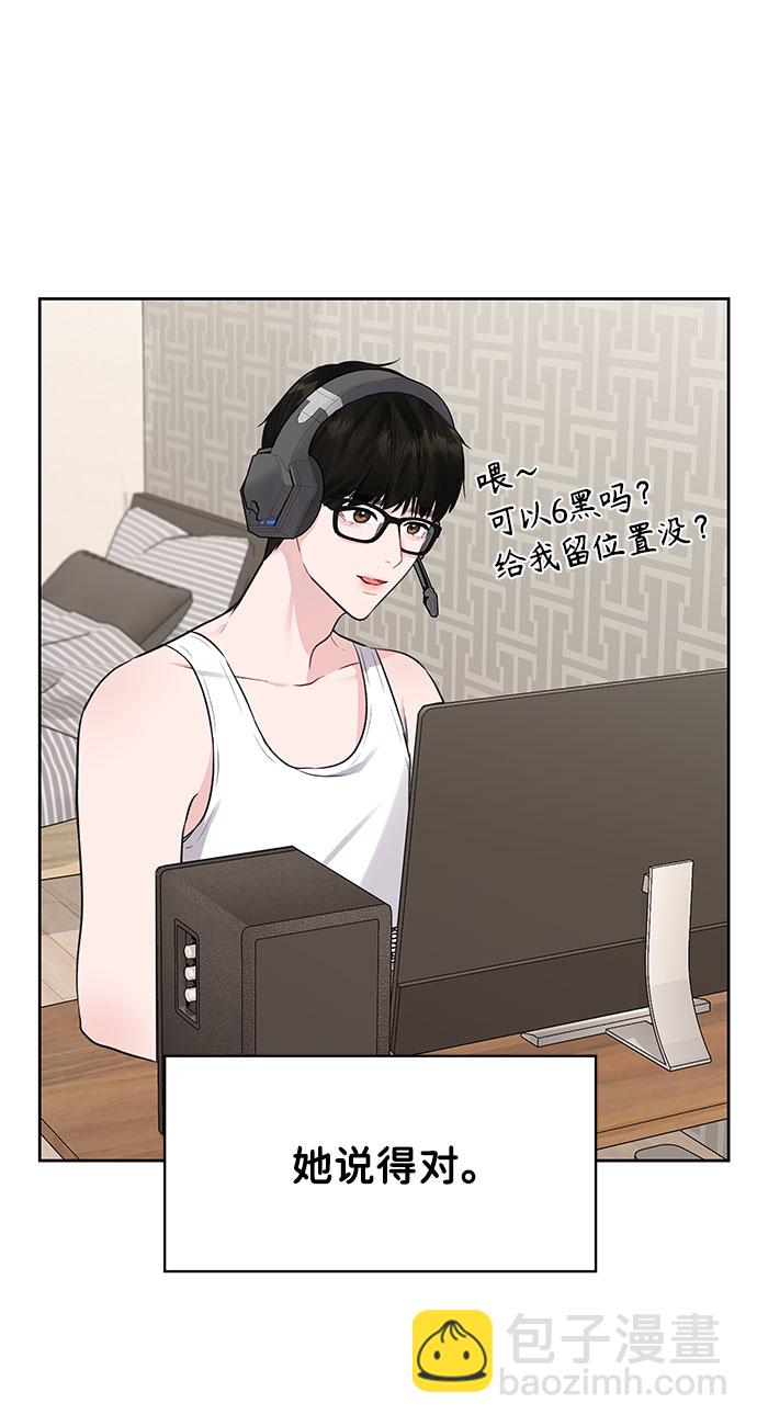 [第1话] 母胎单身的隐情59