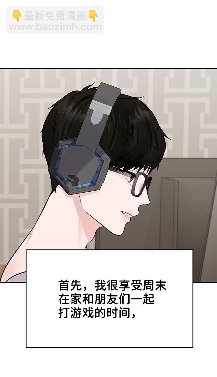 [第1话] 母胎单身的隐情60