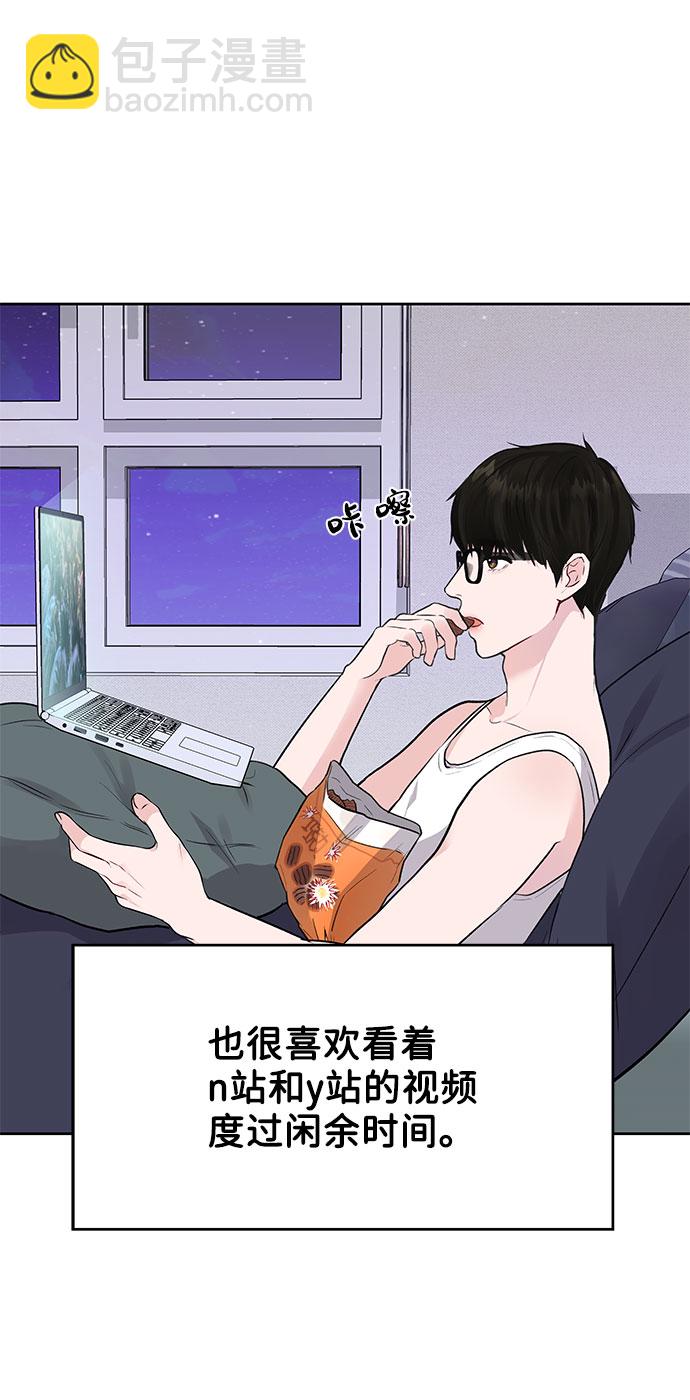 [第1话] 母胎单身的隐情61