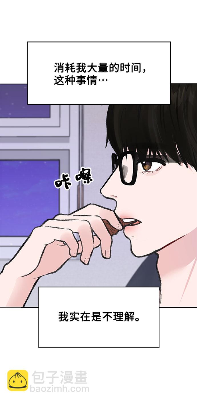 [第1话] 母胎单身的隐情63