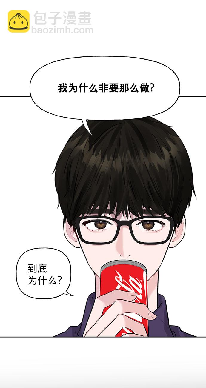 [第1话] 母胎单身的隐情68
