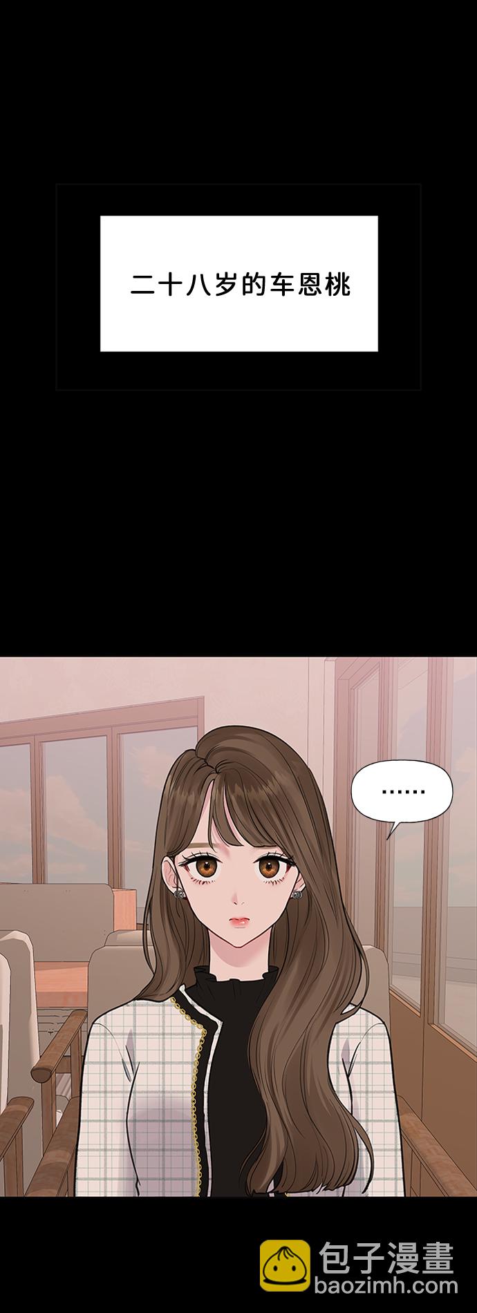 [第1话] 母胎单身的隐情7