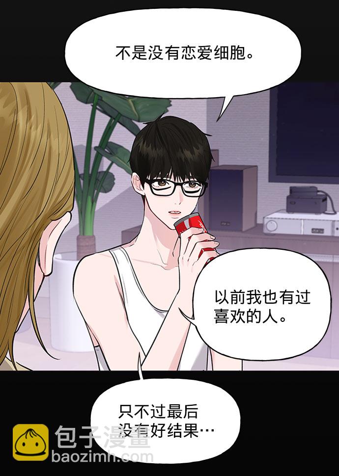 [第1话] 母胎单身的隐情71